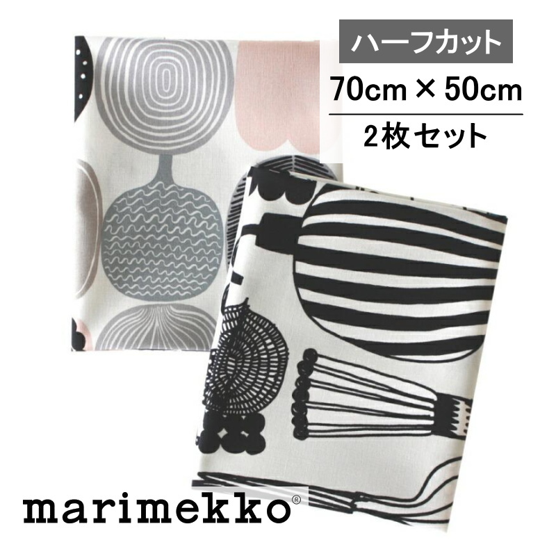 【ハーフカット】コンポッティとプータルフリンパルハート 柄違い２枚セット 約70cmX50cm