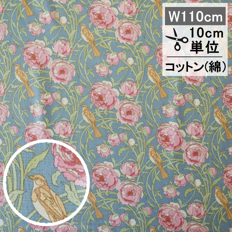 Cora（コラ）　ブルー　10cm単位