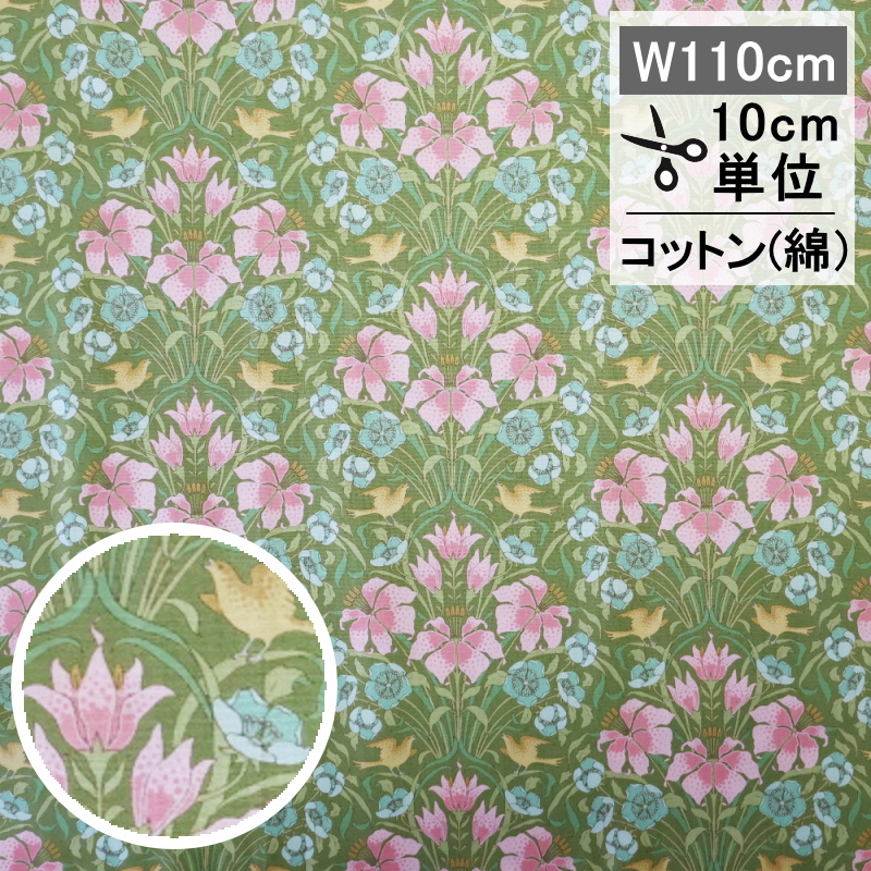 Songbird（ソングバード）　グリーン　10cm単位