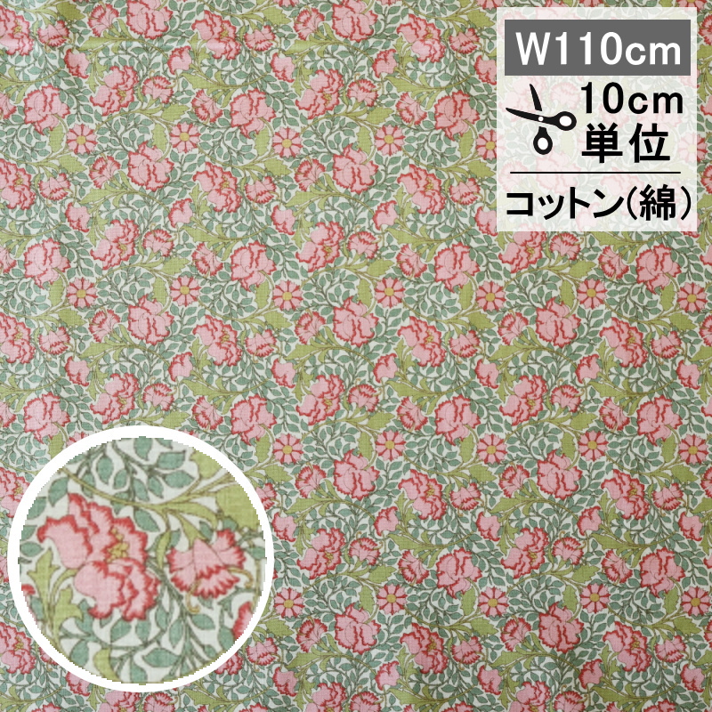 Flora（フローラ）　セージグリーン　10cm単位