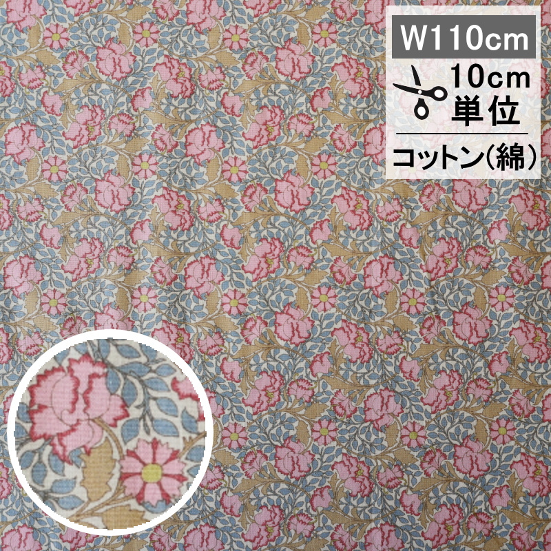 Flora（フローラ）　ブルー　10cm単位