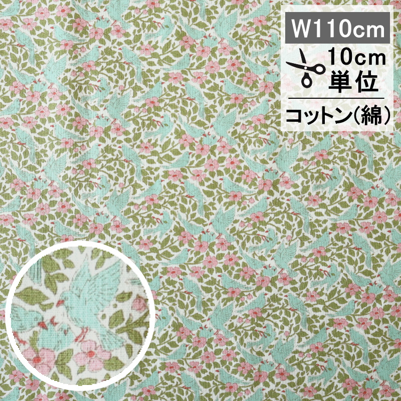 Ava（アヴァ）　グリーン　10cm単位