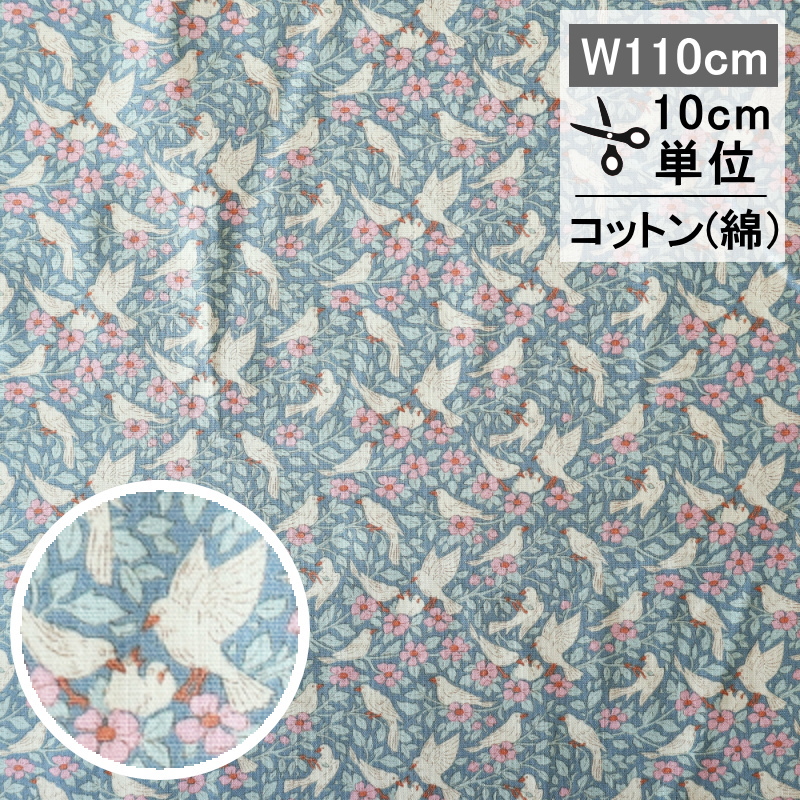 Ava（アヴァ）　ブルー　10cm単位