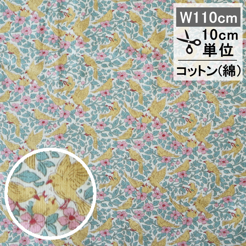 Ava（アヴァ）　ティール　10cm単位