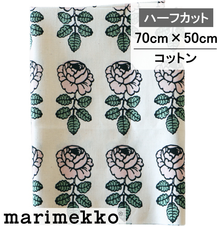 【ハーフカット】ヴィヒキルース vihkiruusu コットン ピンク グリーン 約70cmX約50cm