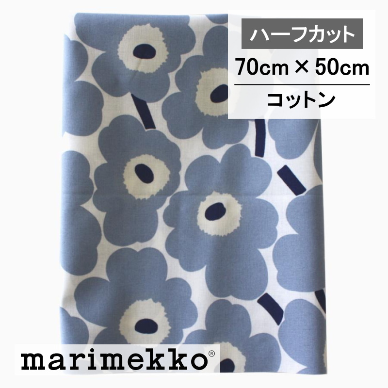 【ハーフカット】MINI UNIKKO（ミニウニッコ） No.598（グレー） 約70cmX50cm