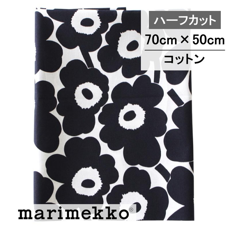 【ハーフカット】MINI UNIKKO（ミニウニッコ） No.190（単色黒） 約70cmX50cm
