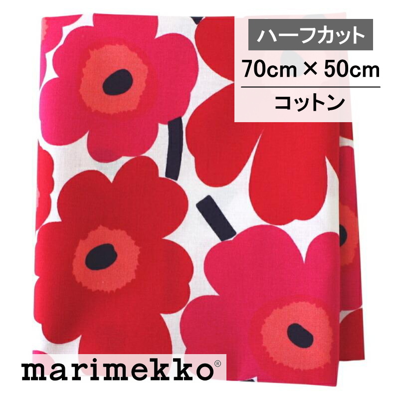 【ハーフカット】MINI UNIKKO（ミニウニッコ） No.1（赤） 約70cmX50cm