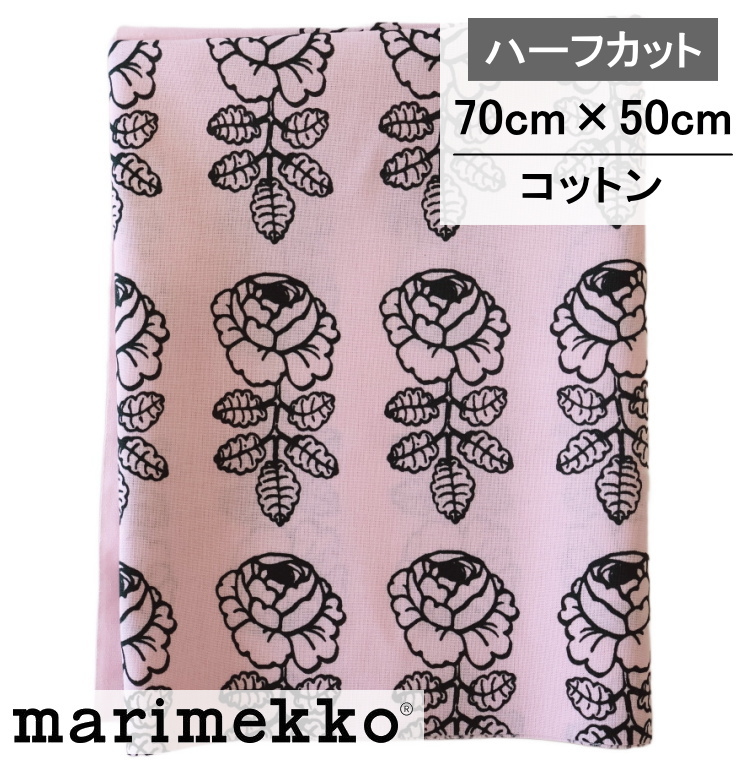【ハーフカット】ヴィヒキルース vihkiruusu ピンク 約70cmX約50cm