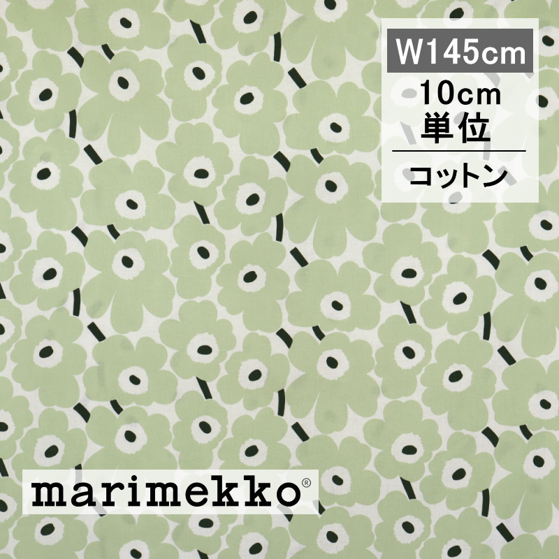 MINI UNIKKO（ミニウニッコ） No.161（セージ・ライトグリーン）綿生地