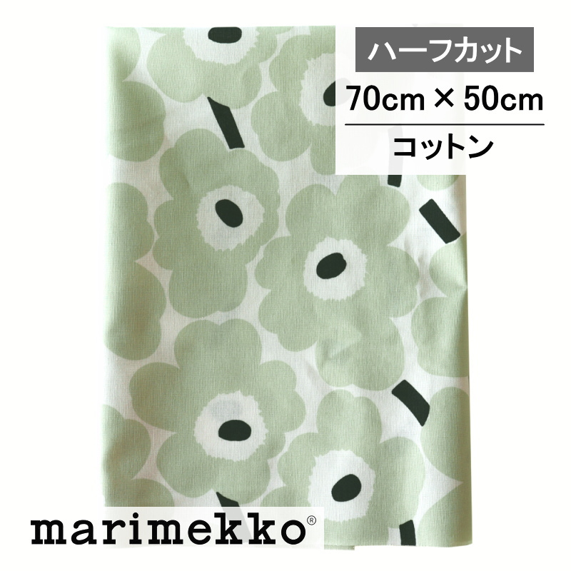 【ハーフカット】MINI UNIKKO（ミニウニッコ） No.161（セージ） 約70cmX50cm