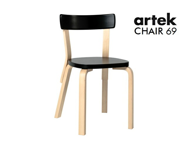 チェア69　ブラック　Chair69