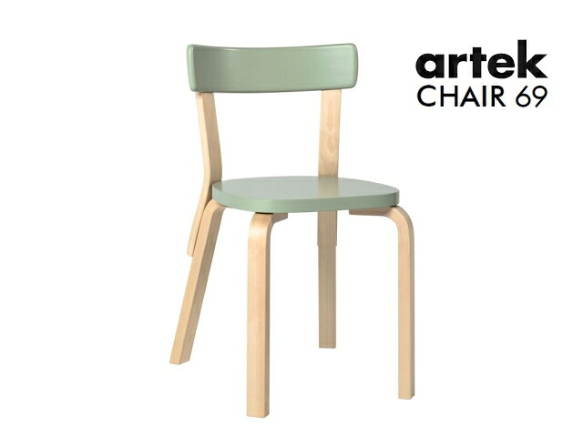 チェア69　グリーン　Chair69