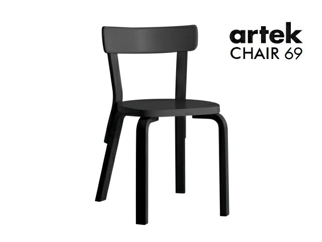チェア69　オールブラック　Chair69