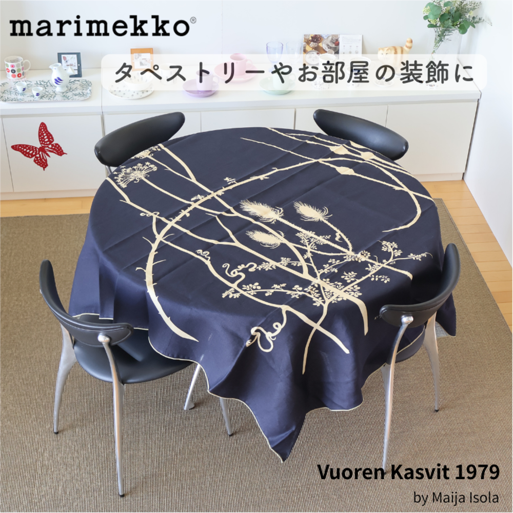 アートファブリック  ヴオレンカスヴィート Vuoren Kasvit