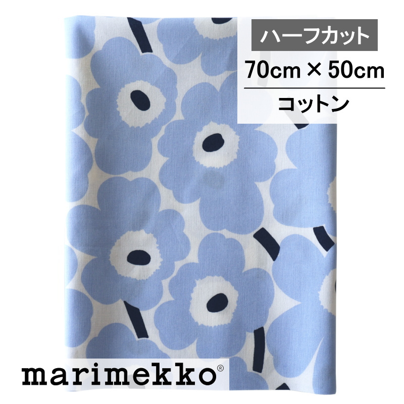 【ハーフカット】MINI UNIKKO（ミニウニッコ） No.170（ライトブルー） 約70cmX50cm