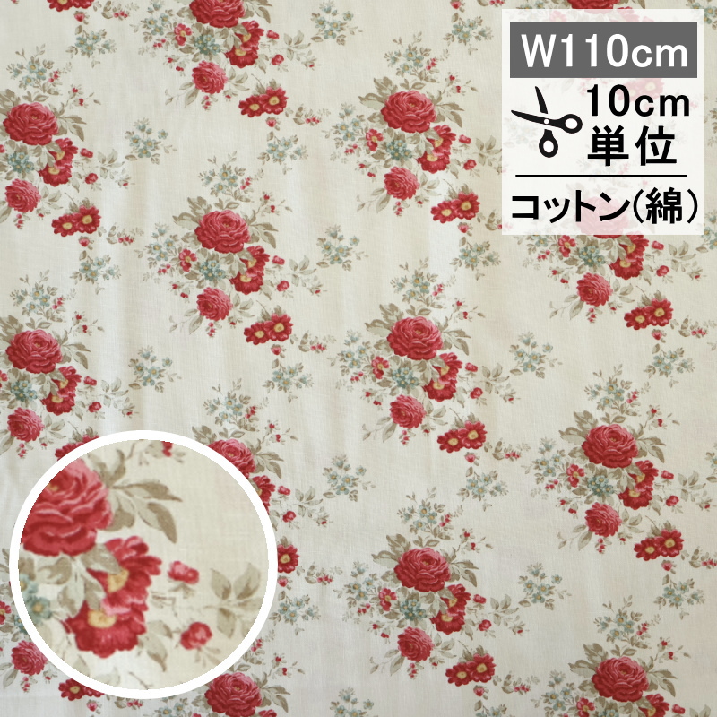 Carol　キャロル　クリーム　10cm単位