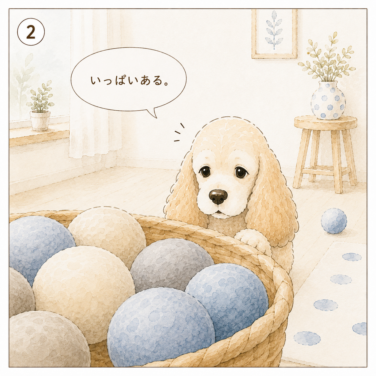 エルの柄さんぽ Vol.01 ボールを数える 2コマ目