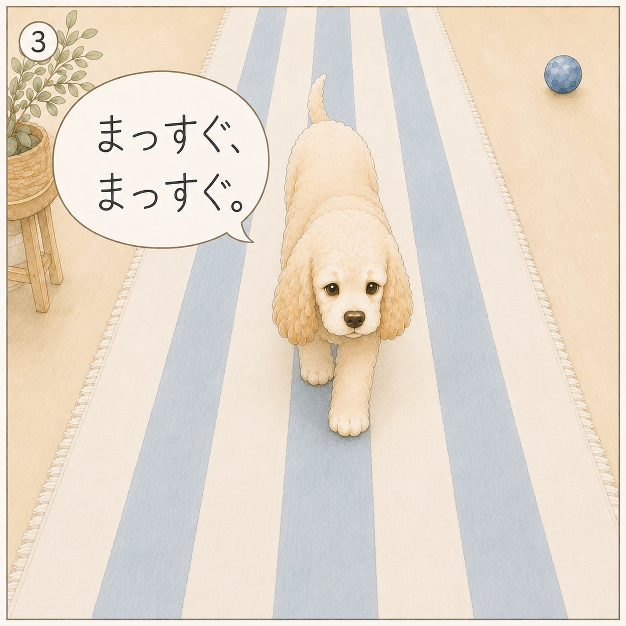 エルの柄さんぽ Vol.02 まっすぐ歩きたい 3コマ目