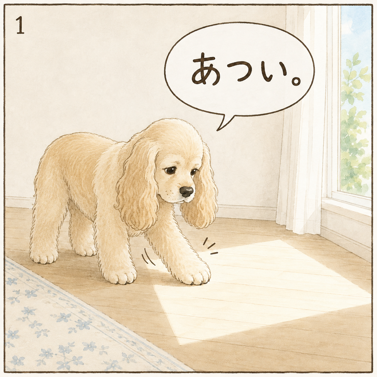 エルの柄さんぽ Vol.05 こっちか。 1コマ目