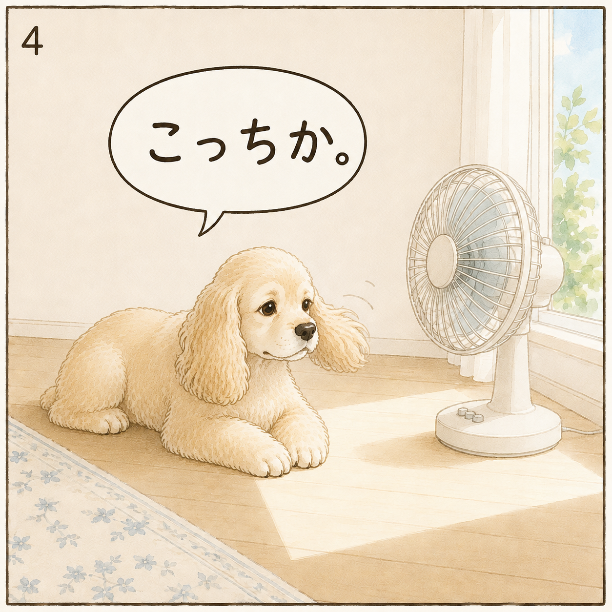 エルの柄さんぽ Vol.05 こっちか。 4コマ目
