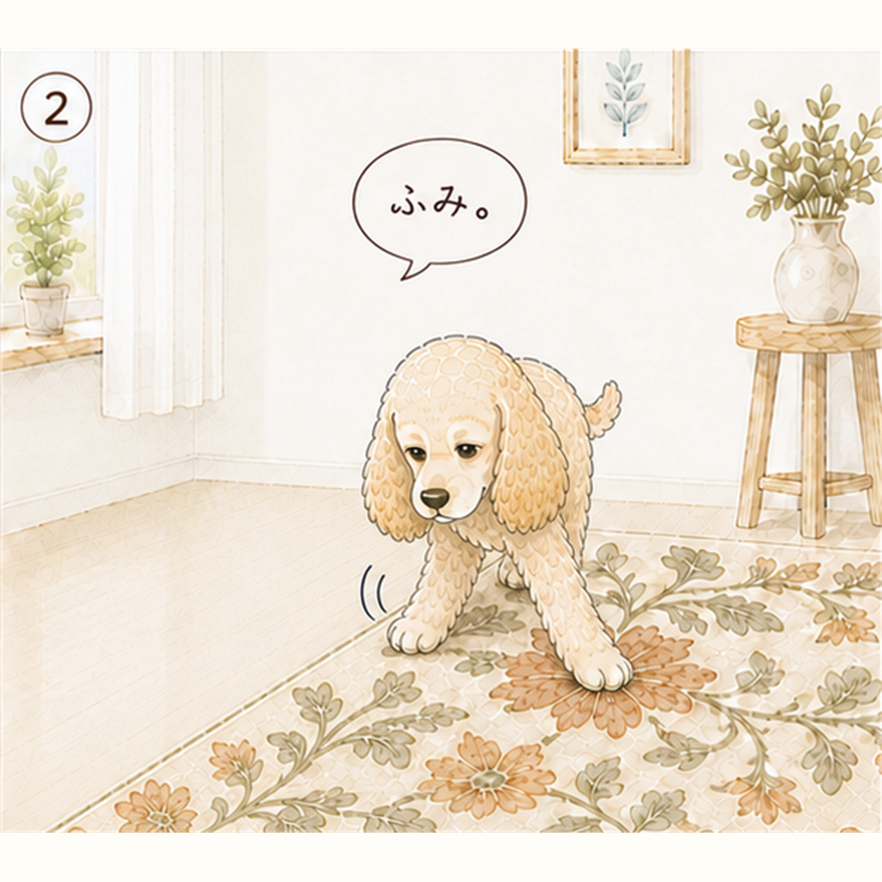エルの柄さんぽ Vol.06 ここにする。 2コマ目