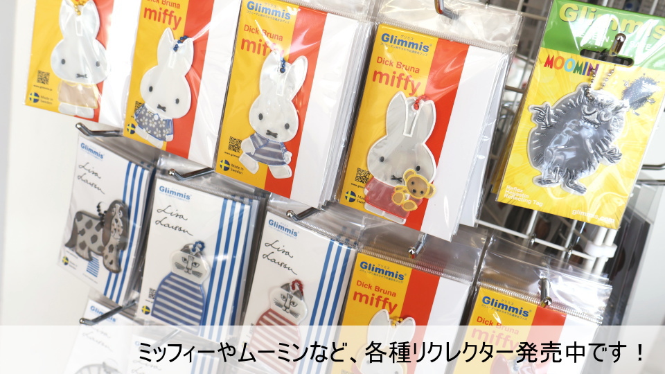 カクシュリクレクター販売中です！