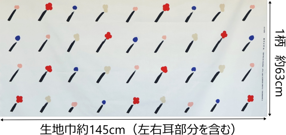 Marimekko ILO（イロ） 1柄（約63cm）のイメージ