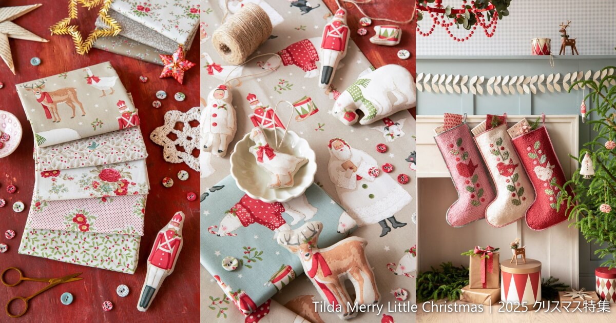Tilda 2025 クリスマス｜北欧の冬色でつくるハンドメイド